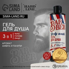 Гель для душа, 250 мл, аромат амбры и пачули, hard line