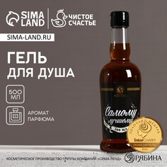 Гель для душа во флаконе коньяка Чистое счастье