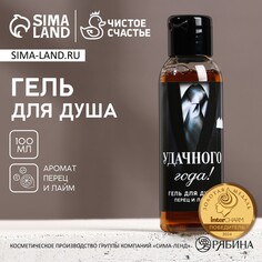 Новый год. гель для душа Чистое счастье
