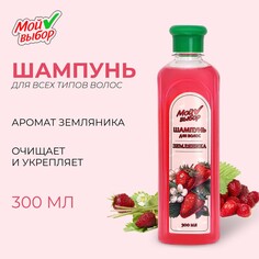Шампунь для волос Мой выбор