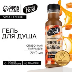 Гель для душа женский, 350 мл, аромат сливочной карамели, candy food Beauty Fox