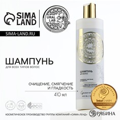 Шампунь для волос, 410 мл, восстановление поврежденных волос, basic line by ural lab