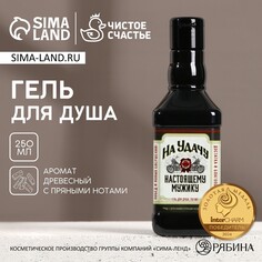 Гель для душа во флаконе виски Чистое счастье