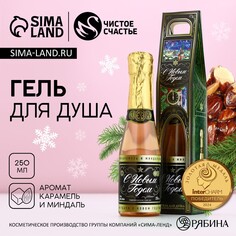 Гель для душа во флаконе шампанское, 250 мл, аромат шампанского, новый год Чистое счастье