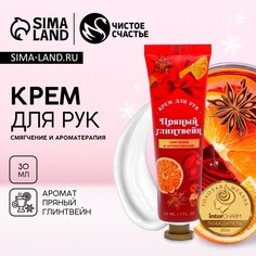 Новый год. крем для рук, смягчение и ароматерапия, 30 мл, аромат пряного глинтвейна Чистое счастье