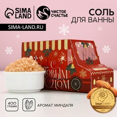 Соль для ванны, 400 г, аромат миндаля, новый год Чистое счастье