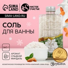 Соль для ванны Чистое счастье