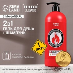 Гель для душа и шампунь для волос 2в1 Hard Line