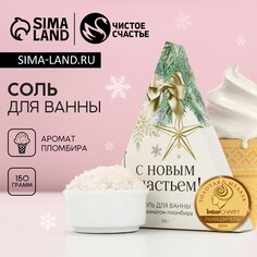 Новый год. соль для ванны Чистое счастье