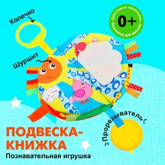 Подвеска-книжка NO Brand