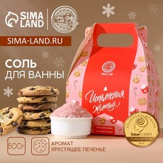 Соль для ванны Ural LAB