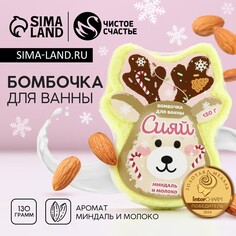 Бомбочка для ванны Чистое счастье