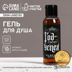 Гель для душа Чистое счастье