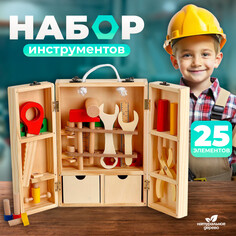 Набор инструментов NO Brand