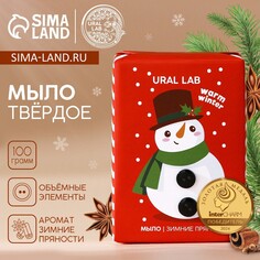 Новый год. мыло для рук кусковое warm winter, 80 г, аромат зимних пряностей Ural LAB