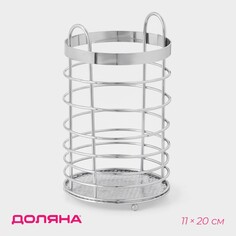 Сушилка для столовых приборов доляна, 11×11×20 см, цвет хром