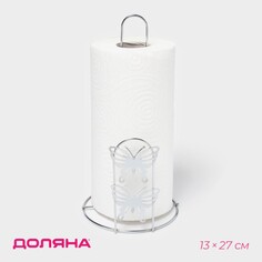 Держатель для бумажных полотенец доляна