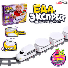 Железная дорога Автоград