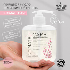 КЛ Пенящееся масло для интимной гигиены "Intimate CARE" КРАСНАЯ ЛИНИЯ