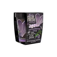 Color Fresh Оттеночная маска для волос "Lilac Snow" (Пепельно-фиолетовый), 250 мл Fara