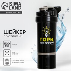 Шейкер пластиковый Svoboda Voli