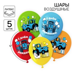 Воздушные шары цветные Синий трактор