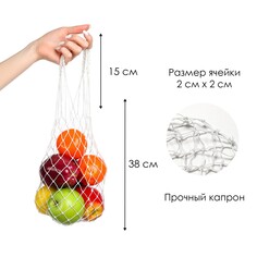 Авоська плетеная сумка 38 см, ручка 15 см, клетка 2 см, прочный капрон Take IT Easy