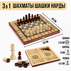 Настольные игры 3 в 1 Take IT Easy
