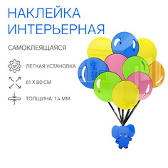 Наклейки интерьерные Take IT Easy