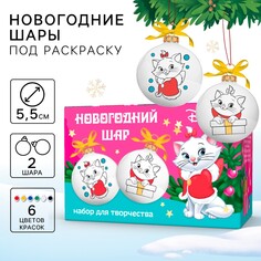 Набор для творчества елочные шары под раскраску кошечка мари + краски, набор 2 шт Disney