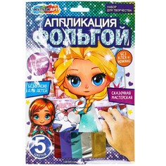 Набор для творчества (аппликация/мозаика) МУЛЬТИ АРТ FOIL-111489 Multi Art