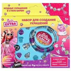 Набор для творчества Барби, МУЛЬТИ АРТ DIYJEWELRY-BRB-EXTRA1 Multi Art