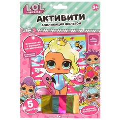 Набор для творчества МУЛЬТИ АРТ FOIL-112359 Multi Art