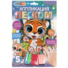 Набор для творчества (аппликация/мозаика) МУЛЬТИ АРТ SANDM-111462 Multi Art