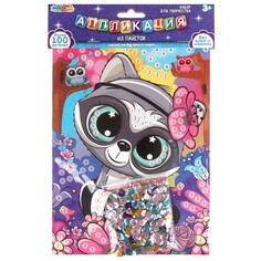 Набор для творчества (аппликация/мозаика) МУЛЬТИ АРТ SEQPACK-112283 Multi Art