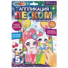Набор для творчества (аппликация/мозаика) МУЛЬТИ АРТ SANDGL-111441 Multi Art
