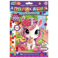 Набор для творчества МУЛЬТИ АРТ POMPON-111500 Multi Art