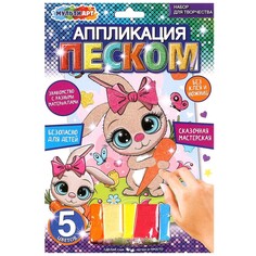 Набор для творчества (аппликация/мозаика) МУЛЬТИ АРТ SANDM-111460 Multi Art