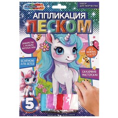 Набор для творчества (аппликация/мозаика) МУЛЬТИ АРТ SANDM-111448 Multi Art