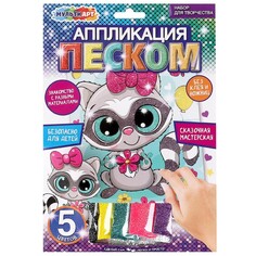 Набор для творчества (аппликация/мозаика) МУЛЬТИ АРТ SANDGL-111456 Multi Art