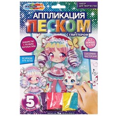 Набор для творчества (аппликация/мозаика) МУЛЬТИ АРТ SANDGL-111449 Multi Art