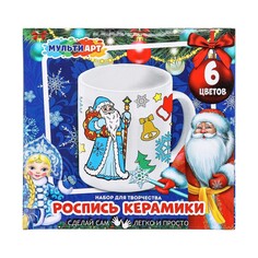 Набор для росписи предметов из керамики, гипса, пвх МУЛЬТИ АРТ PAINTMUG-NY-MA1 Multi Art