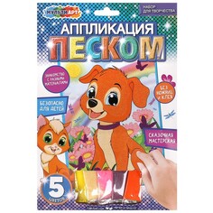 Набор для творчества (аппликация/мозаика) МУЛЬТИ АРТ SANDM-111457 Multi Art