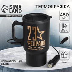 Термокружка, 450 мл, автомобильная Mode Forrest