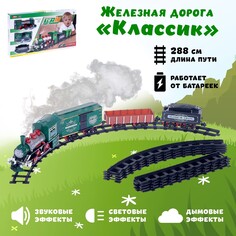 Железная дорога NO Brand