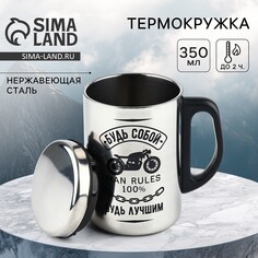 Термокружка Mode Forrest