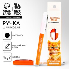 Ручка прикол гелевая черная паста Art Fox