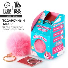 Подарочный набор подставка для телефона-кольцо и брелок Art Fox