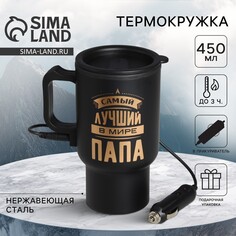 Термокружка, 450 мл, автомобильная Mode Forrest
