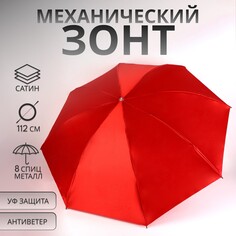 Зонт механический NO Brand